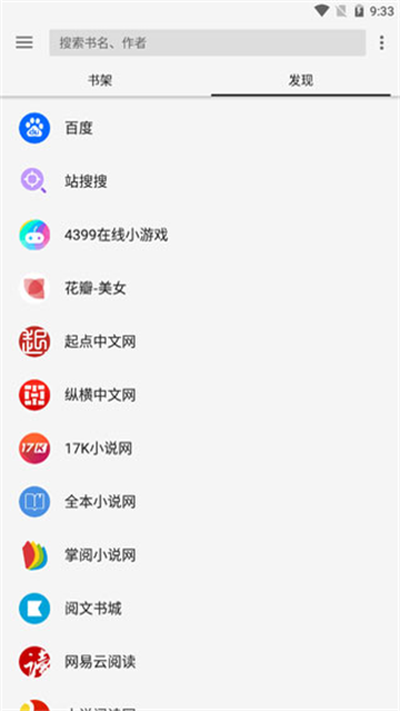 轻阅截图2