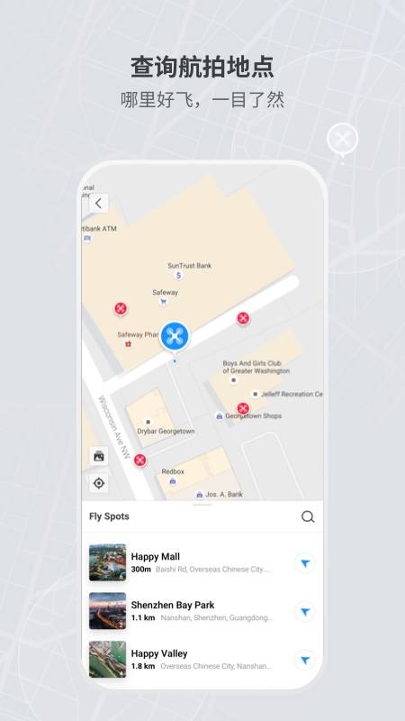 大疆DJI Fly截图4