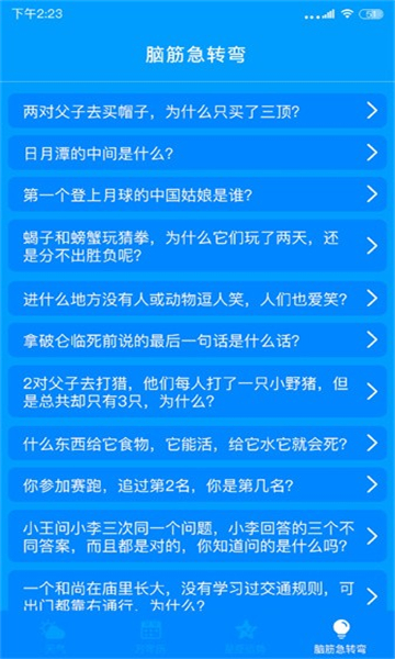 天气实时预报截图4