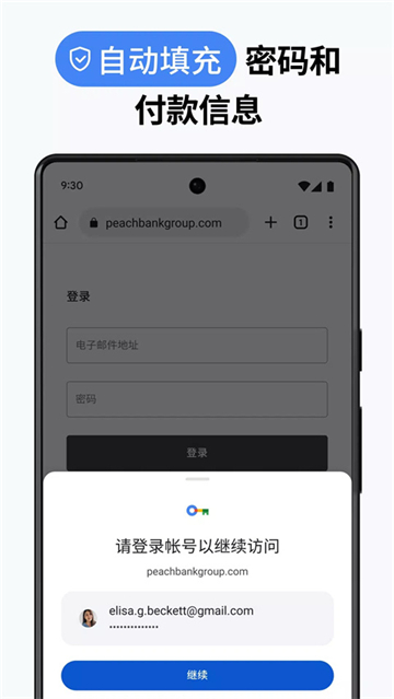 google chrome手机版截图1