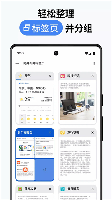 google chrome手机版截图4