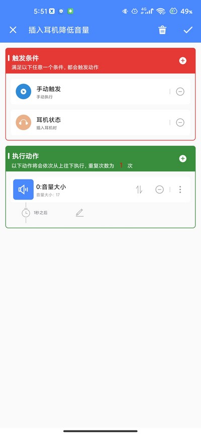 一键触发免费版