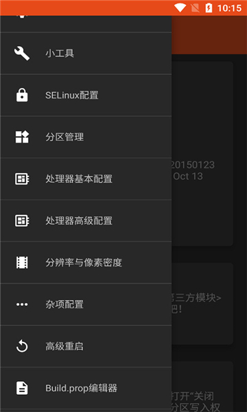 镧系统工具箱截图4