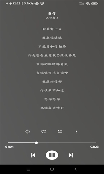 soul音截图1