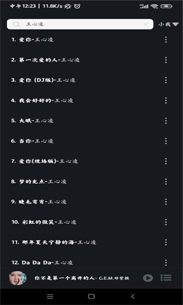 soul音截图2