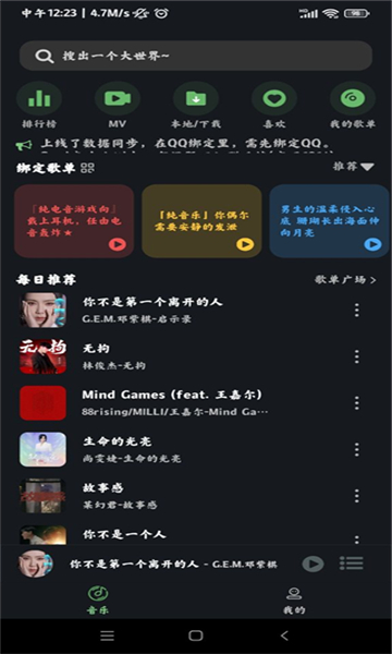 soul音截图4