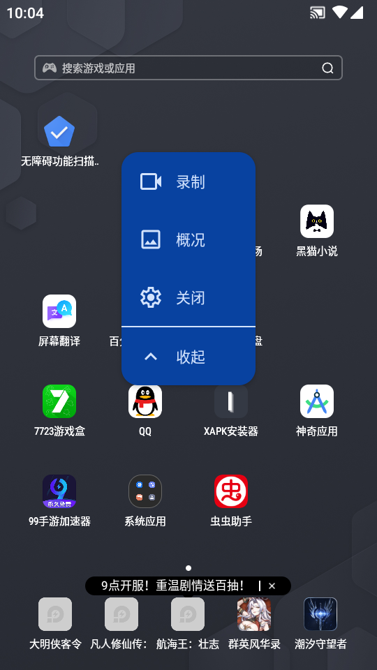 谷歌无障碍功能扫描仪截图3