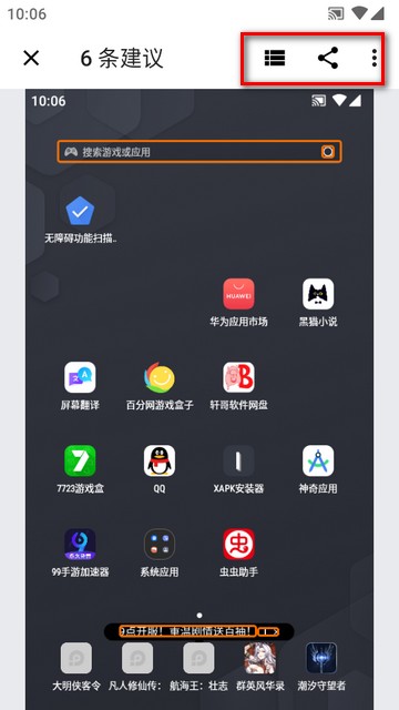 谷歌无障碍功能扫描仪app