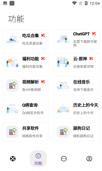 无极软件库截图2