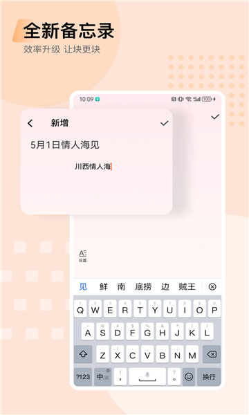 小鹿扫描截图1