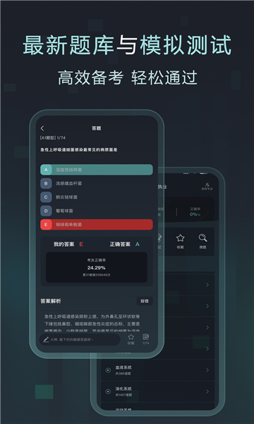 easy解剖截图2