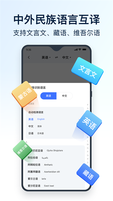 全能翻译官截图1