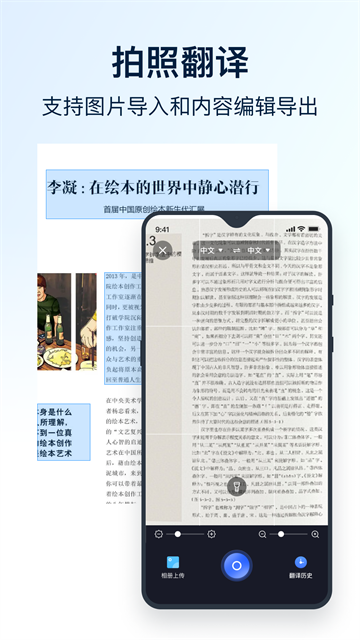 全能翻譯官截圖2