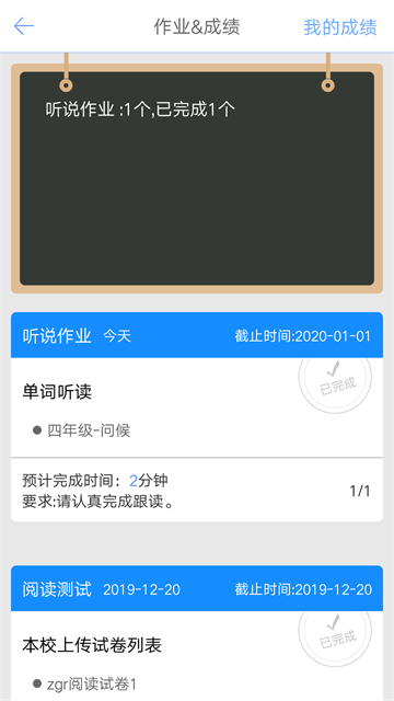 口语100学生版截图4