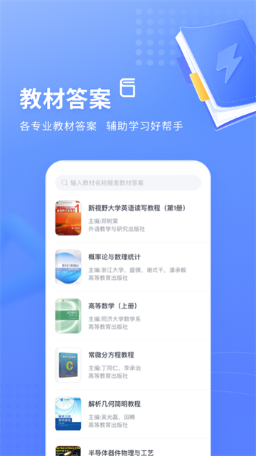 火星搜题扫一扫出答案截图3