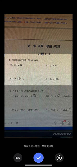 火星搜題掃一掃出答案