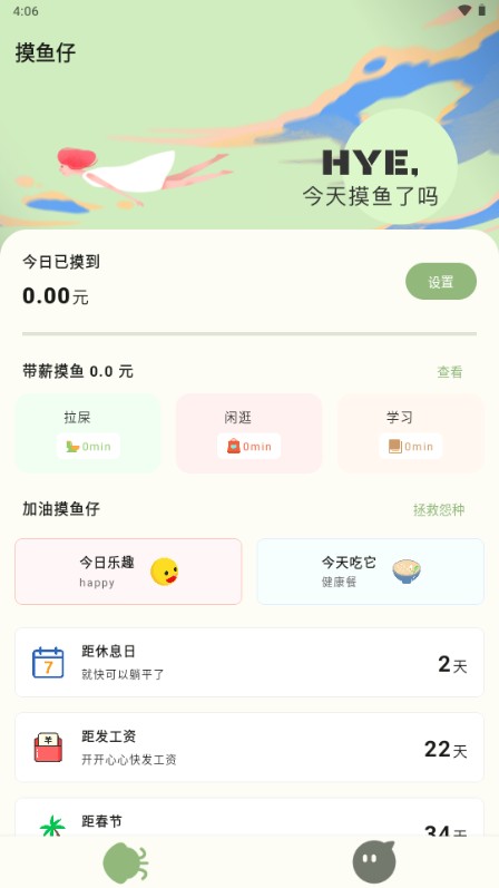 摸鱼侠官方正版