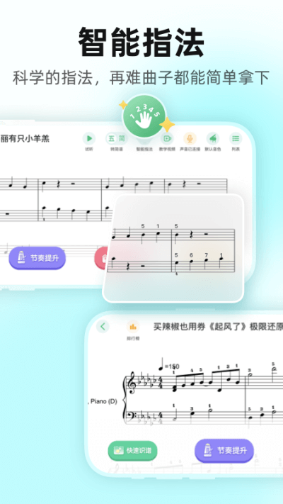 虫虫钢琴截图2