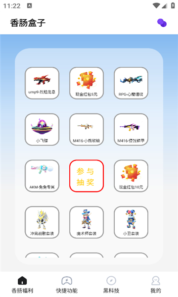 xcpdtop香肠盒子画质助手截图4