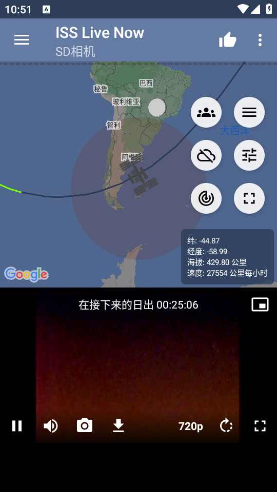 ISS Live Now截图4