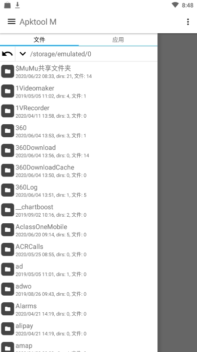 Apktool M汉化版截图2