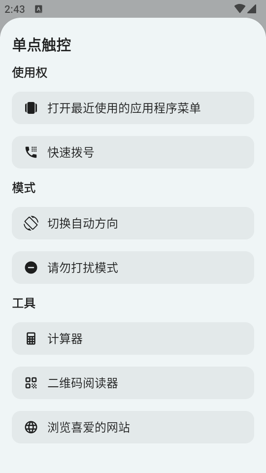 Action Notch截图1