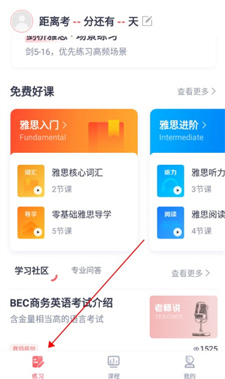 新东方雅思Pro