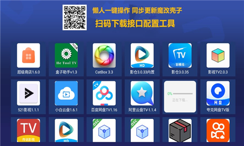 超级商店tv版截图1