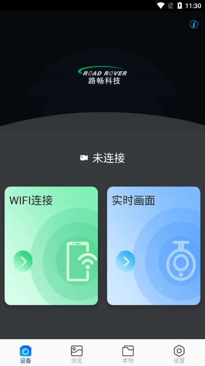 路趣DVR截图4