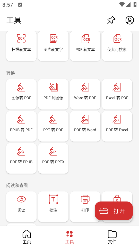 MobiPDF截图1