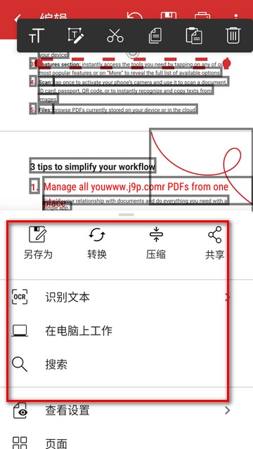 MobiPDF转换器手机版