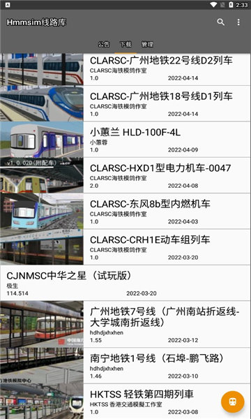 hmmsim线路库1.5.6截图2