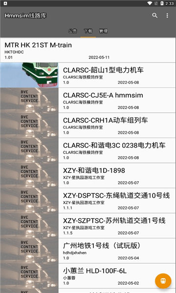 hmmsim线路库1.5.6截图3