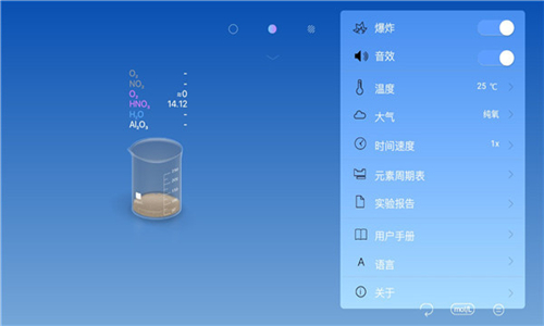 化学家chemist中文版截图2