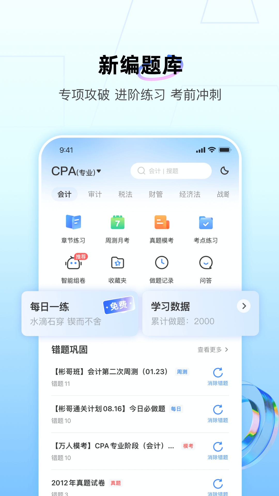 BT教育截图4