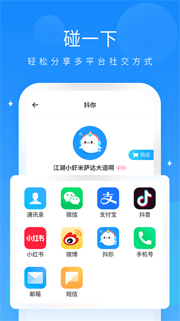 抖你截图1