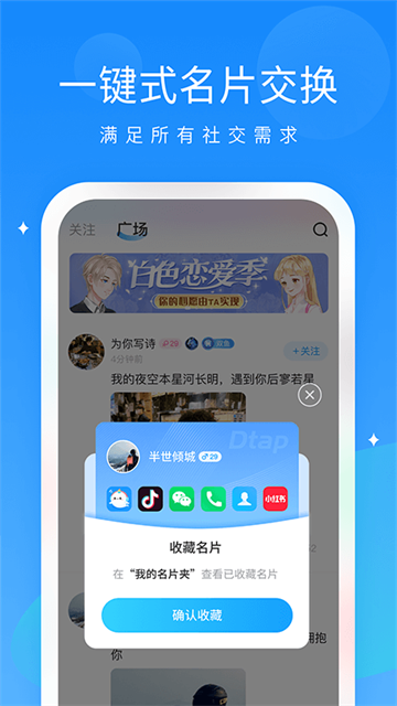 抖你截图3