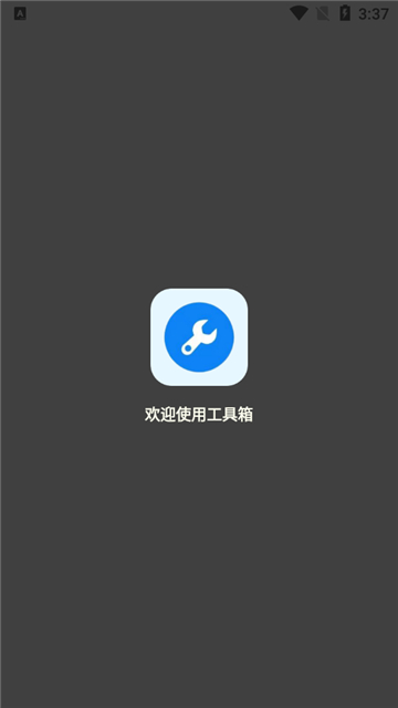 xthzpro畫質(zhì)助手截圖3