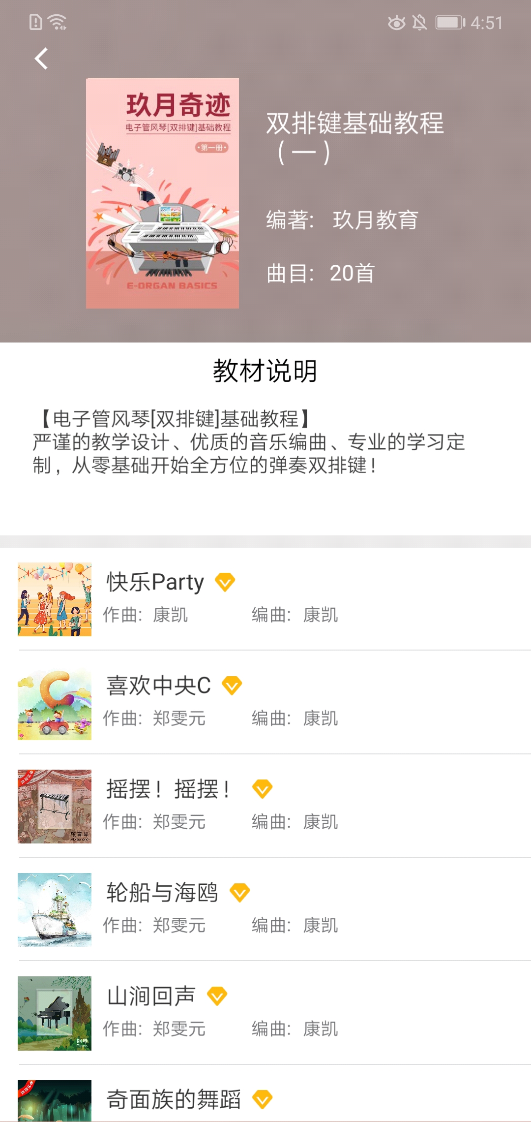 玖月琴房截图3