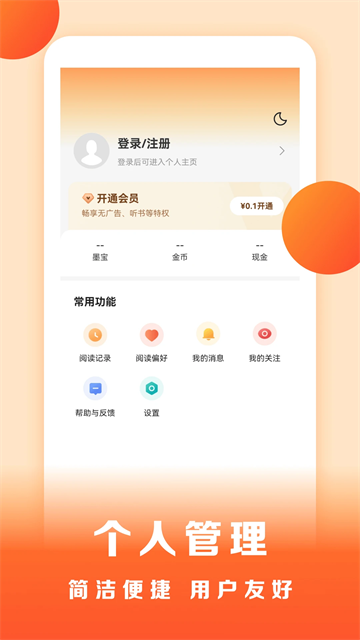 盛读小说截图4