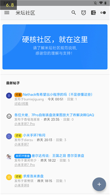 米坛社区表盘自定义工具截图1