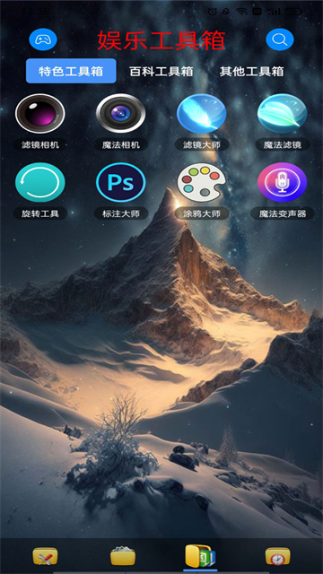 太极工具箱截图2