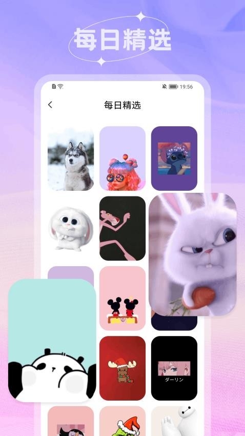 爱春壁纸app截图3