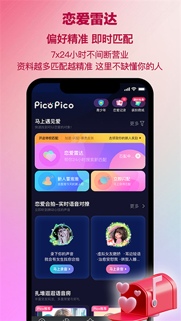 PicoPico安卓版截图1