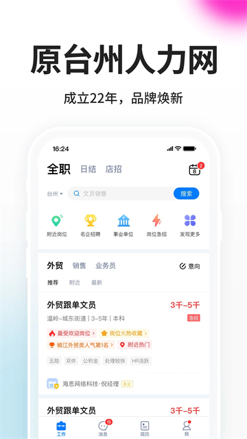 小白虾截图1