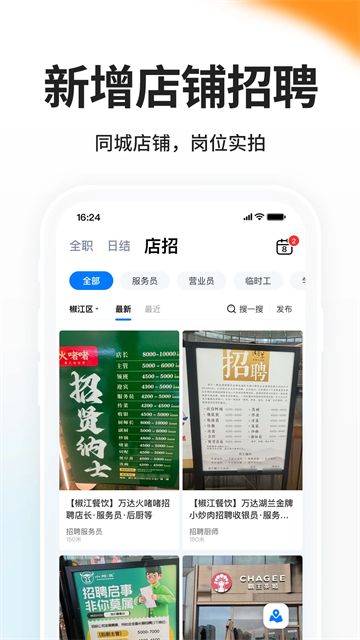 小白虾截图2