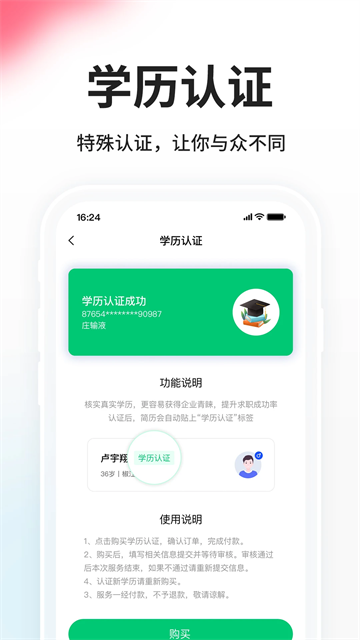 小白虾截图3