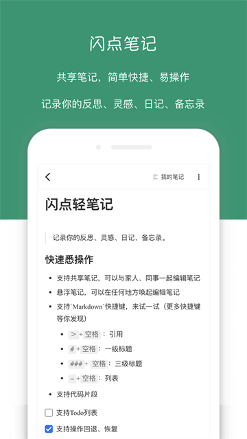 闪点清单截图1