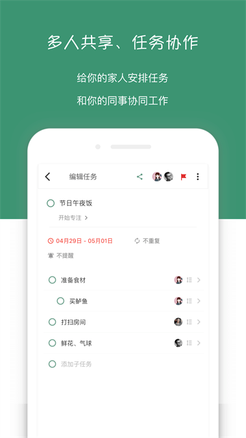 闪点清单截图4