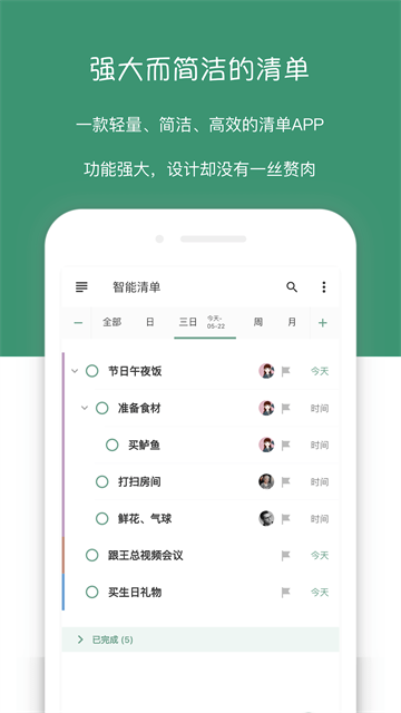 闪点清单截图3